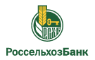 Банк Россельхозбанк в Раевском